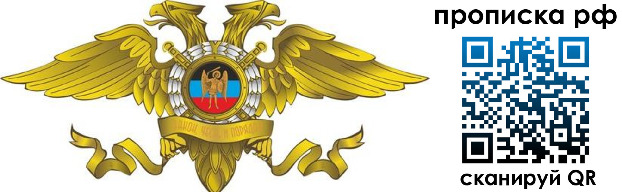 прописка для работы в Новодвинске