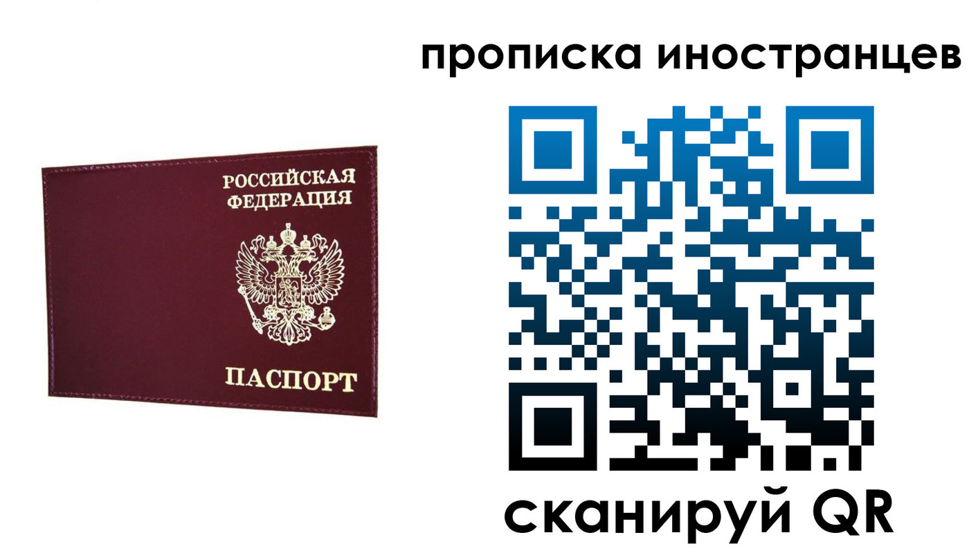 прописка в Новодвинске