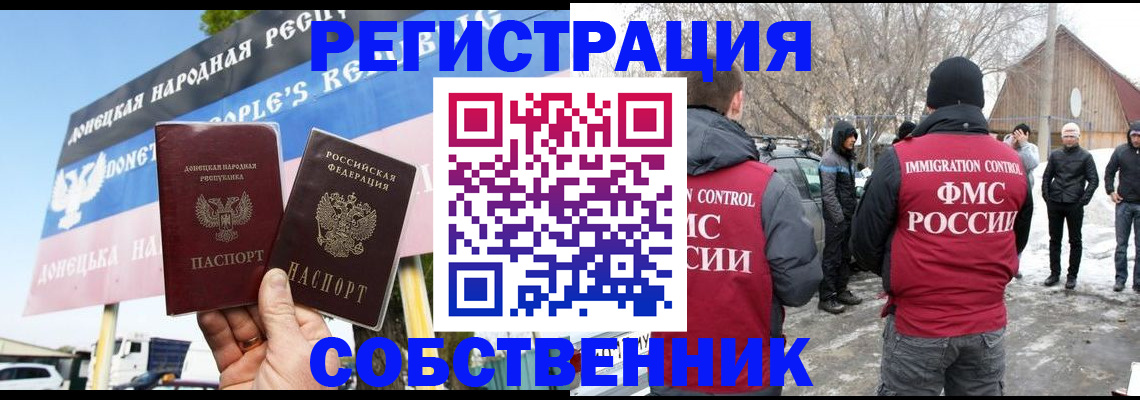 прописка ребенка в Новодвинске