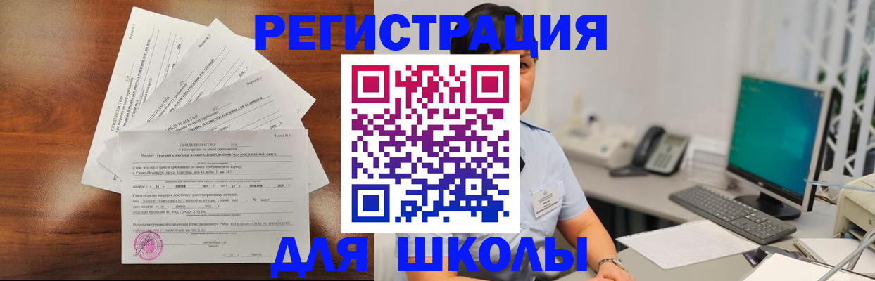 прописка паспорт в Новодвинске