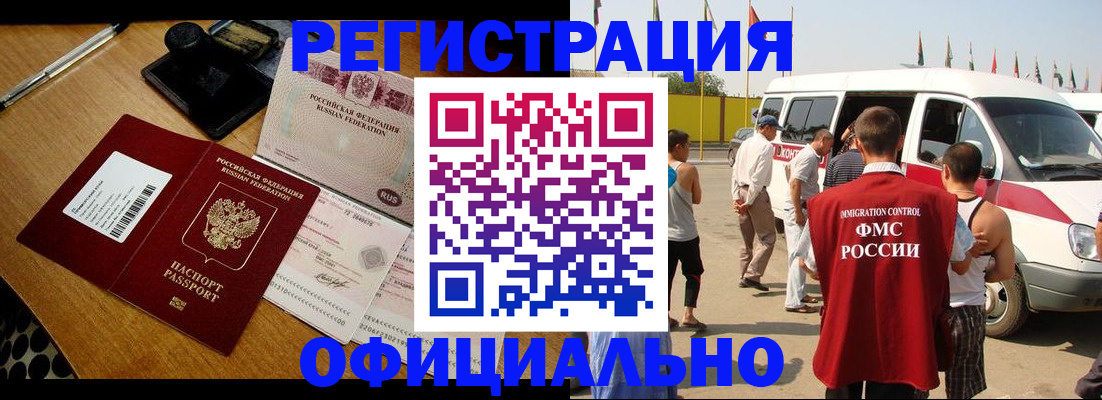прописка законно в Новодвинске