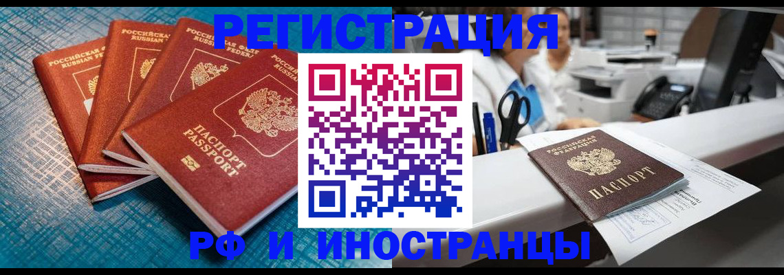 прописка регистрация в Новодвинске