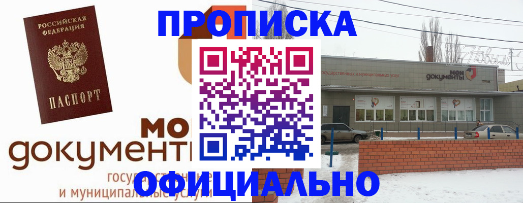 пропишу в квартире в Новодвинске