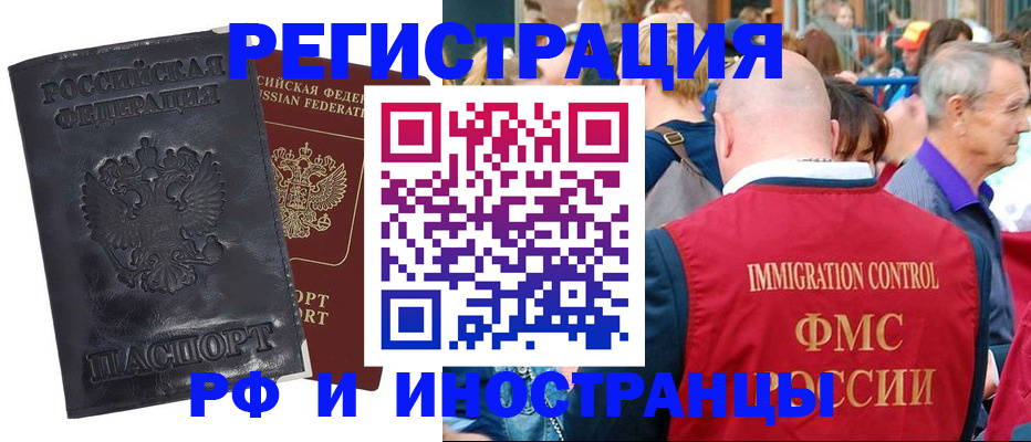 купить прописку в Новодвинске
