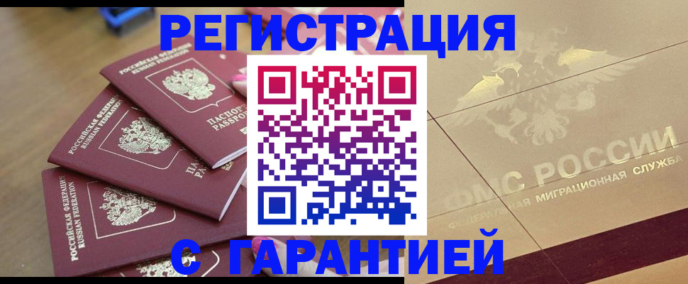 пропишу в квартире в Новодвинске