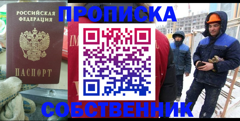 найти адрес прописки в Новодвинске