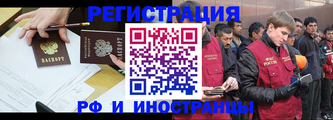 прописка регистрация в Новодвинске