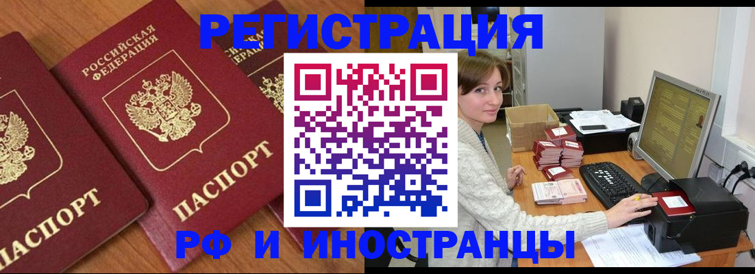 прописка законно в Новодвинске